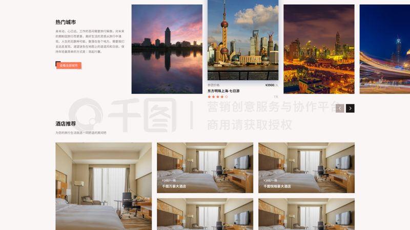 会议旅游人身财产安全保障