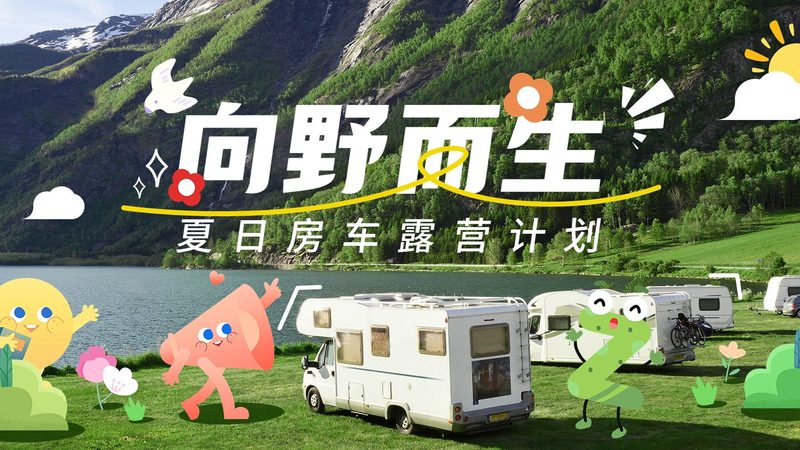 公司团建拓展活动定制方案