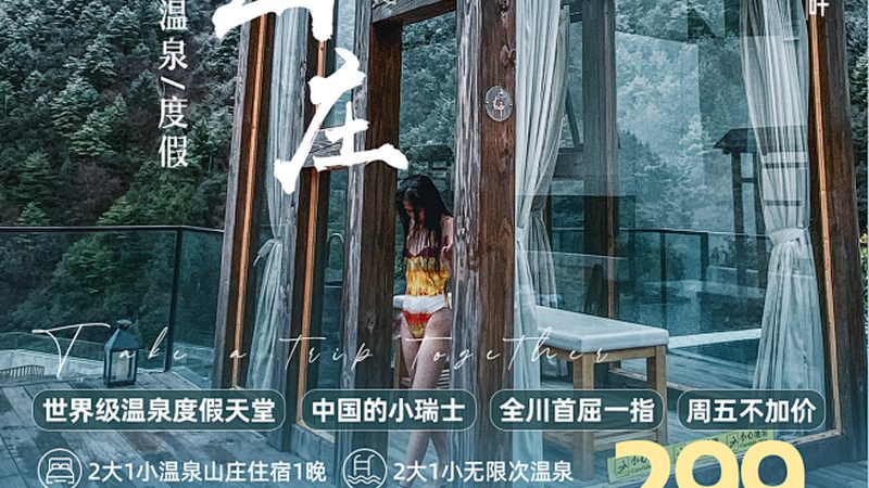 四川旅游，揭秘最佳出行月份的奥秘
